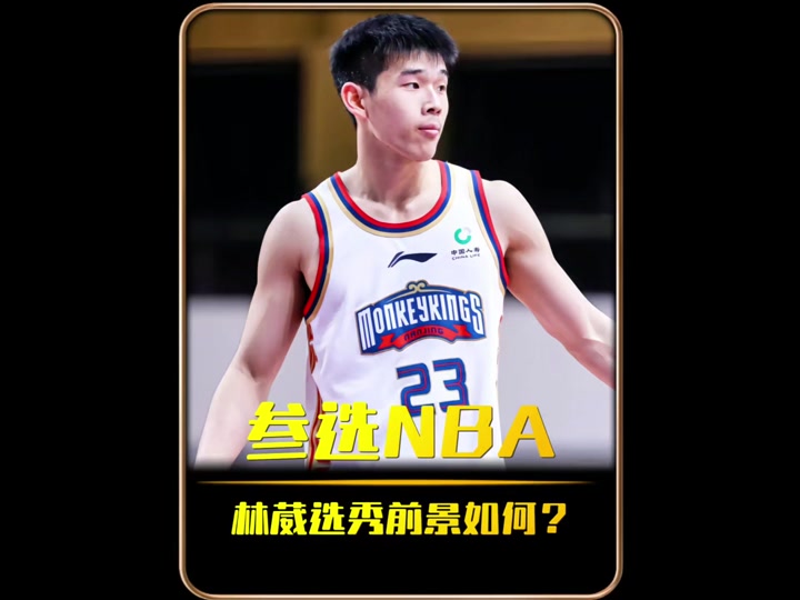 哈希体育平台 -北京首钢迎NBA常规赛关键赛，转会期复出首秀，引发热议，球探报告显示潜力 