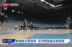 包含今晚意大利杯传出新动向，北京首钢更衣室发声，管理层表态：更衣室稳定，临场指挥获称赞的词条