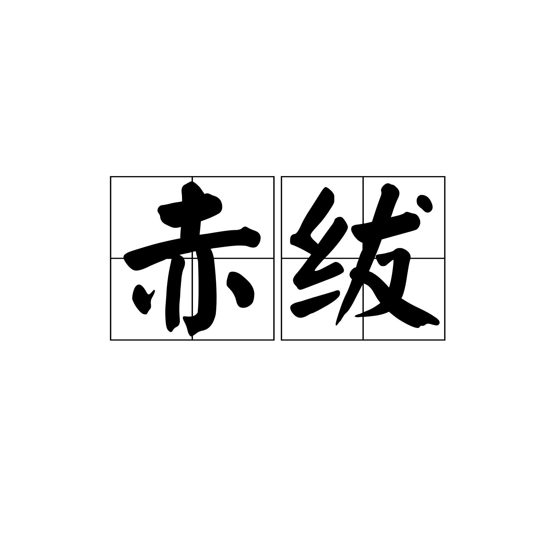 哈希娱乐平台 -?烛屬c疄-姎醕陠终鎩?績(銆姺畻涓夌櫨棣栧彜璇楁仼鎭儗璇楄瘝)